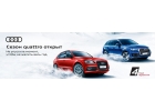 Продам автозапчасти и аксессуары Audi