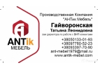 Продажа мебели для кухни