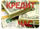 Любая сумма на карту банка без предоплаты.