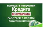 Оказание финансовой помощи от работников банка