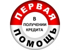 Россиянам кредитная поддержка. Выгодно.