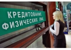 Кредит. Плохая кредитная история Мы поможем решить, Ваши финансовые проблемы