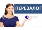 Перезалог квартиры в течение 2-х дней и снижение ставки.