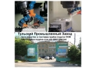 Купить для станков шарнирные трубки для подачи сож для станков