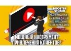 ПРОДАЮЩЕЕ ВИДЕО ПОД КЛЮЧ