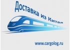 ЖД перевозки из Китая в Россию