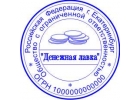 Изготовить печать, штамп у частного мастера