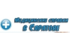Медсправки в Саратове