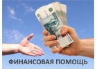 Частное кредитование выдача с любой КИ без залога и предоплаты