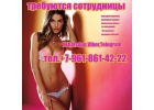Приглашаю к сотрудничеству девушек.