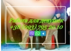 Работа с высокой оплатой