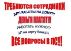 Требуется менеджер в интернет-магазин