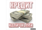 Одобрение кредита в сжатые сроки, даже в сложных случаях.