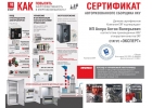 Сборка электрощитового оборудования